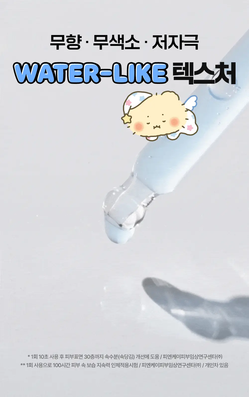 [망곰 콜라보] 웰라쥬 리얼 히알루로닉 블루 100 앰플 75ml 2입 기획 (+크림 20ml+PVC 파우치) 상세페이지 7